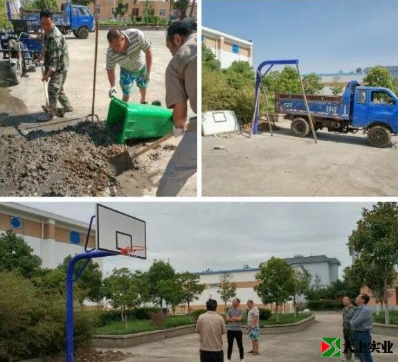 自己動(dòng)手建籃球場