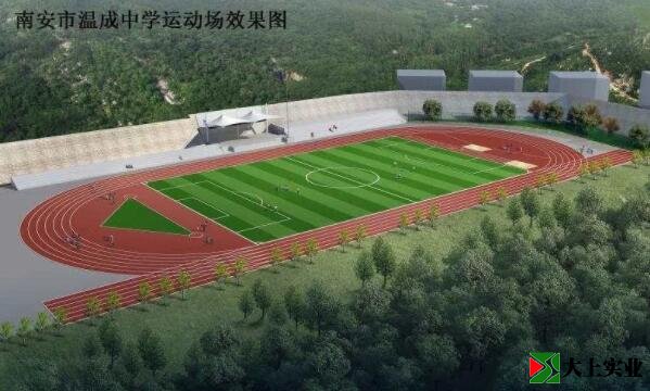 中學(xué)運(yùn)動(dòng)場效果圖