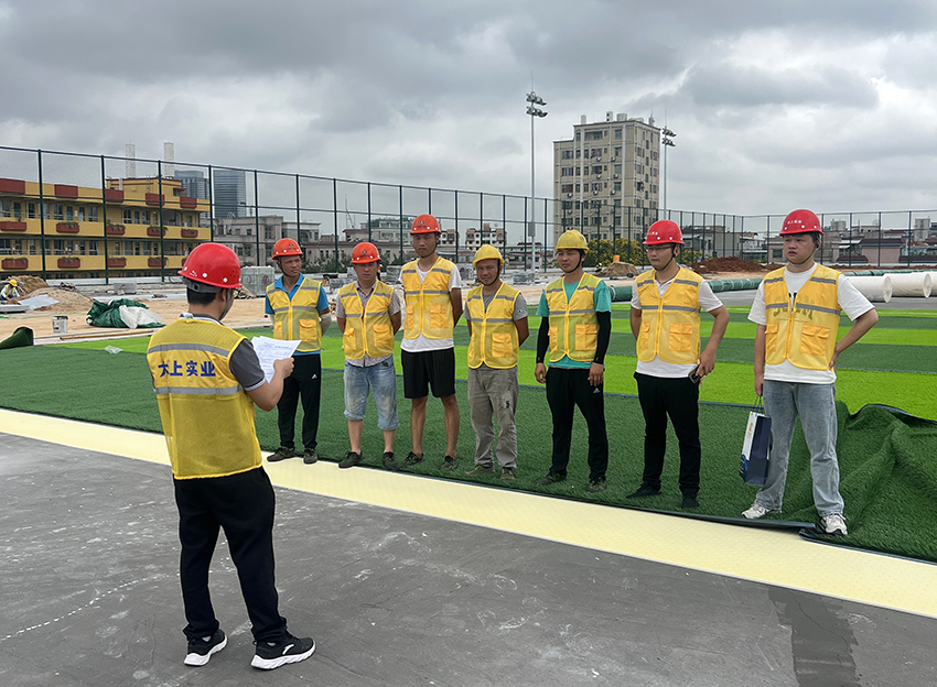 大上實業現場技術交底